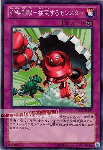 DE02-JP107　PTDN-JP075 召喚限制—魯莽怪獸　日文普卡