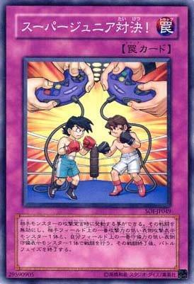 SOI-JP049 超級小型對決