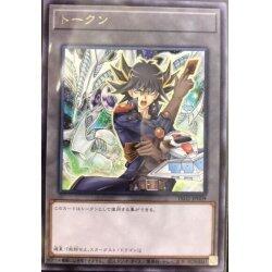 TK02-JP009 不動遊星 & 星塵龍 代幣 TOKEN (銀字) 搜:20TH-JPBS3