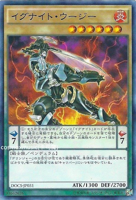 906 DOCS-JP031 燧騎士 烏茲 (普卡)