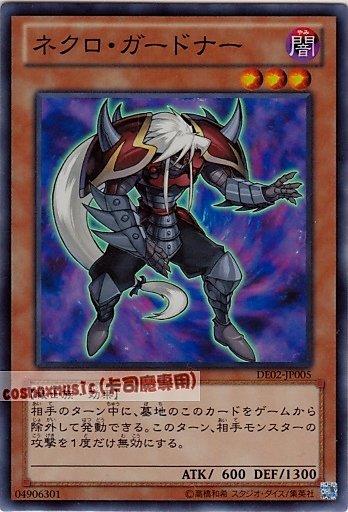 DE02-JP005　死亡防禦者　日文亮面