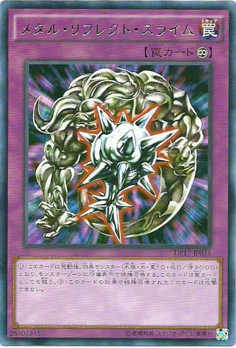 DP17-JP035 金屬防禦軟泥 金屬反射軟泥 (銀字)