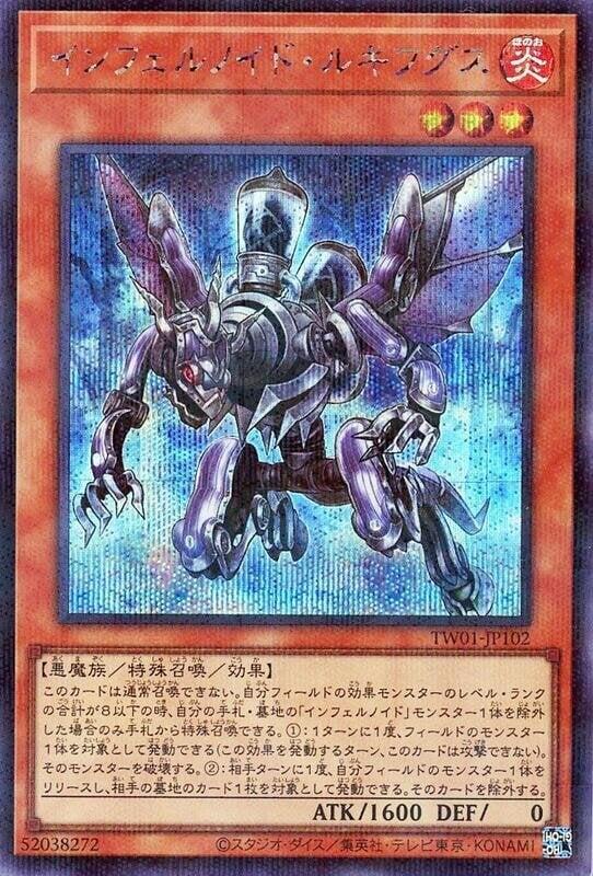 TW01-JP102 煉獄機 羅弗寇 (半鑽)