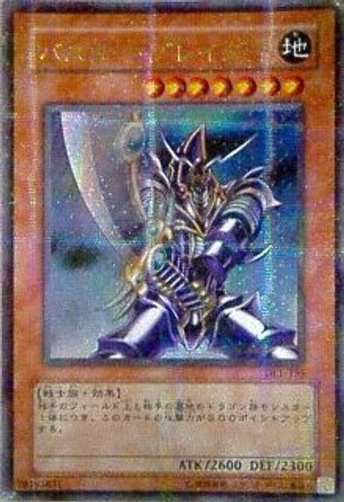 DL1-135 龍破壞劍士 巴斯達布雷達日文 金字 全鑽