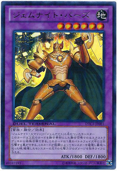 DTC3-JP081 寶石騎士黃寶石 (金亮方鑽)