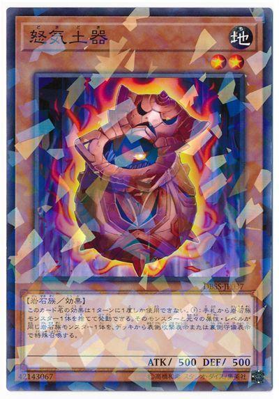 DBSS-JP037 INOV-JP032 怒氣土器 (普鑽)