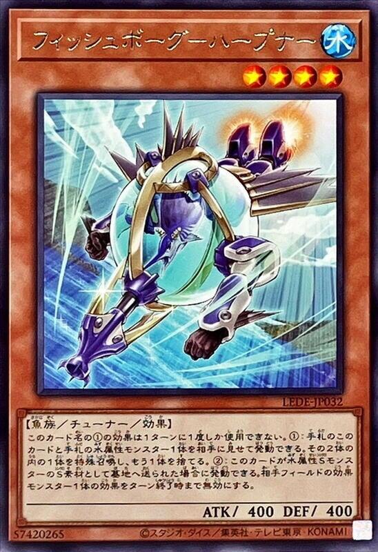 LEDE-JP032 生化魚叉手 (銀字) 1204