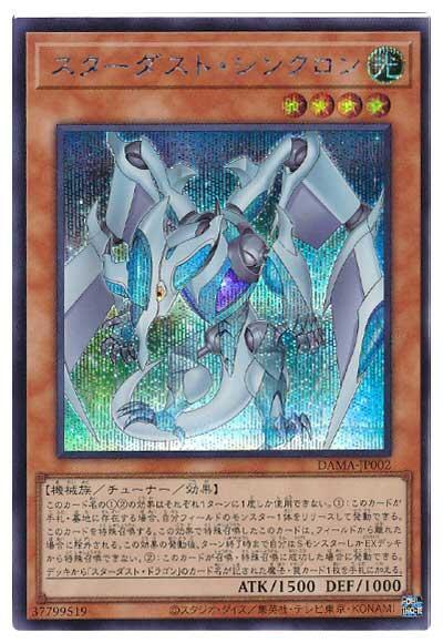 DAMA-JP002 星塵同步者 (半鑽) 1105