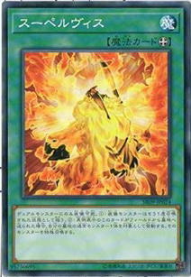 SR09-JP024 超二重召喚 (普卡) 搜:SD17-JP020 AT15-JP003