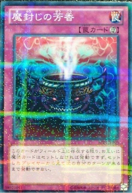 AT03-JP003 魔封的芳香 普鑽