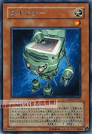 CRMS-JP032 掃瞄器 日文銀字 603