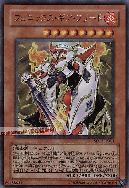 SD17-JP001 鳳凰騎士基亞弗列德 日文金亮 SD17(戰士的強擊)