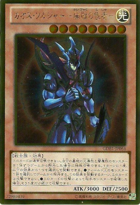 GDB1-JP064 開闢使者 大開闢 混沌士兵 開闢的使者 日文黃金 黃金復刻包
