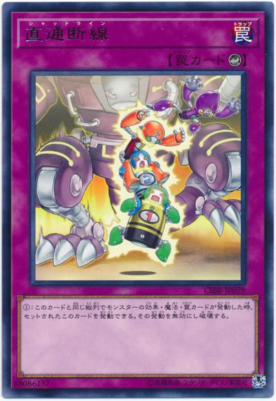 CIBR-JP079 直通斷線 (銀字) 1002