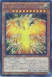 MP01-JP001 太陽神之翼神龍-不死鳥 (古文半鑽)