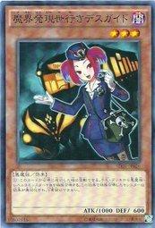 SD30-JP020 由魔界往現世的死亡導遊 (普卡)