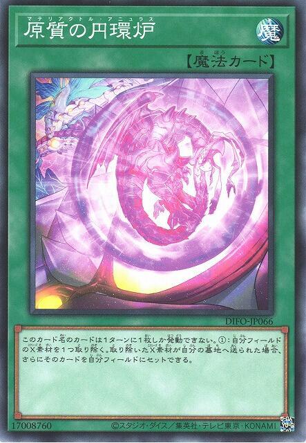 DIFO-JP066 原質的圓環爐 (普卡) 1108