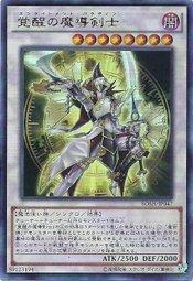 BOSH-JP047 覺醒之魔導劍士 907 (金亮)