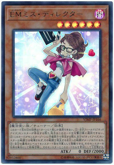 VJMP-JP166 EM誘導演小姐 金亮