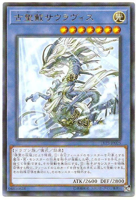 LVP3-JP025 古聖戴始龍 (銀字)
