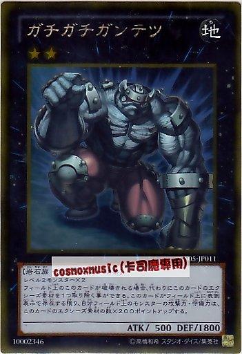 GS05-JP011 A　硬梆梆岩鐵　日文黃金