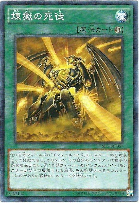 SECE-JP057 煉獄的死徒 日文(普卡) 903