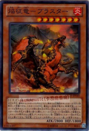 LTGY-JP040　焰征龍-爆破龍　日文亮面 (804)快子銀河之王LTGY