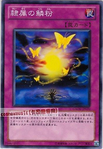 GAOV-JP070 隸屬的鱗粉 日文普卡 (708)銀河君主GAOV