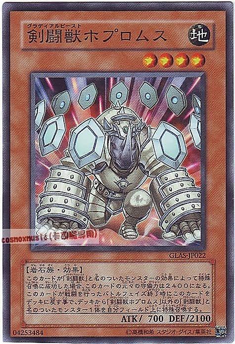 GLAS-JP022 劍鬥獸重裝鬥士 日文普卡 (506)