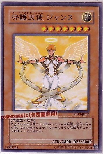 SD13-JP011 守護天使貞德 日文普卡 (SD13)巨龍的復活