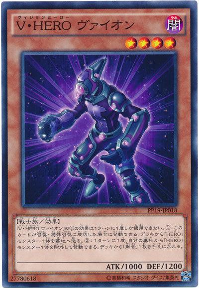 PP19-JP018 V．HERO仿生人 (普卡)