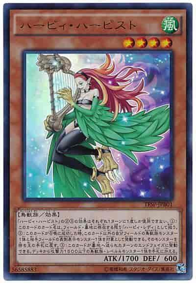 TFSP-JPB01 神鷹豎琴家 金亮