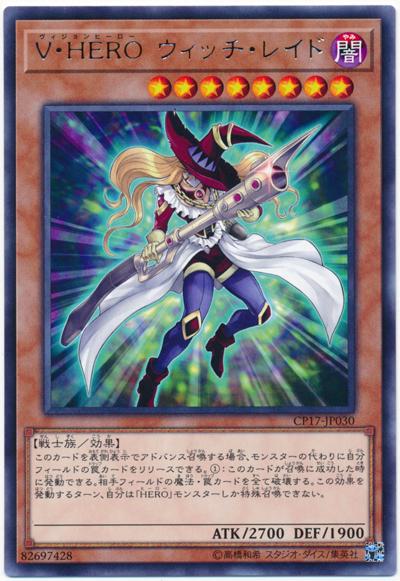 CP17-JP030 V-HERO 突襲魔女 (銀字)