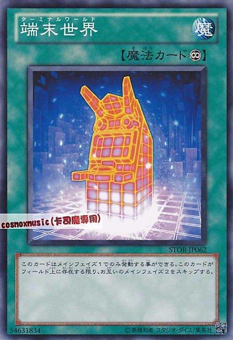 STOR-JP062 終端世界 日文隱普 703