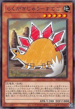 AC02-JP032 塗鴉獸 劍龍 (普鑽)
