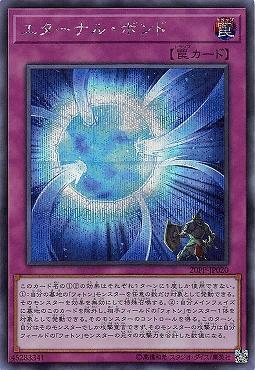 20PP-JP020 永恆羈絆 (半鑽)