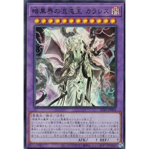 AC03-JP004 暗黑界的混沌王 無色 (金亮)