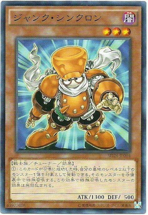 SD28-JP004 YSD4-JP014垃圾同步者 普卡