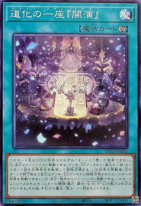 BLZD-JP060 小丑劇團「開演」 普卡 1304