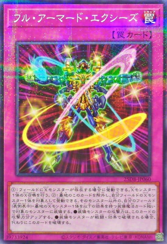 25DB-JP060 全武裝超量 (普鑽) (亮面) (半鑽)
