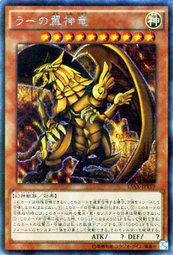 15AX-JPY59 太陽神之翼神龍 (半鑽)
