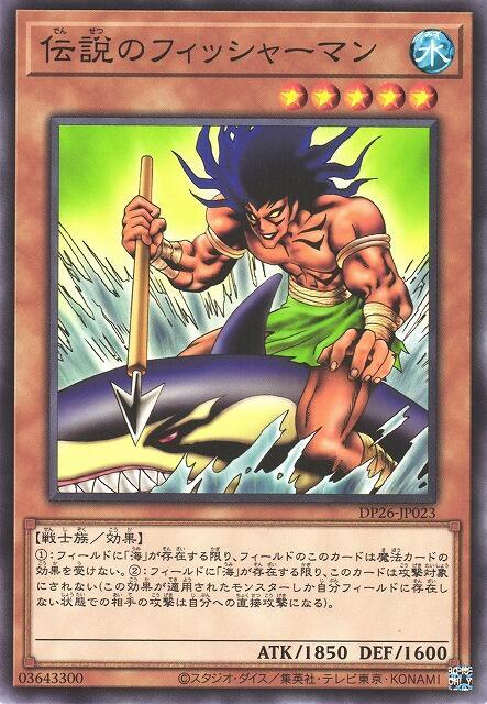 DP26-JP023 BE01-JP163 DP18-JP019 DP16-JP027 傳說中的漁夫 普