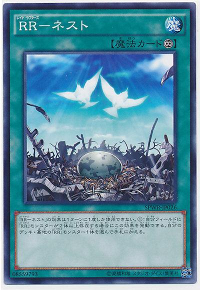 SPWR-JP026 RR-鳥巢 (普卡)