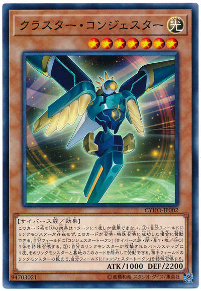 CYHO-JP002 群集壅塞 普卡 1005