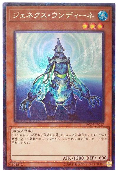 RC02-JP017 次世代領航 (雕鑽)