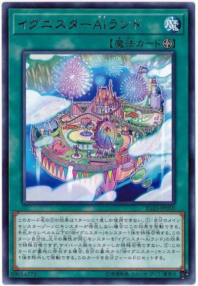 IGAS-JP050 伊格尼斯Ai之島 (銀字) 1011