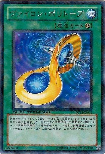 DT12-JP044 日文銀字 大日多面體 DT12