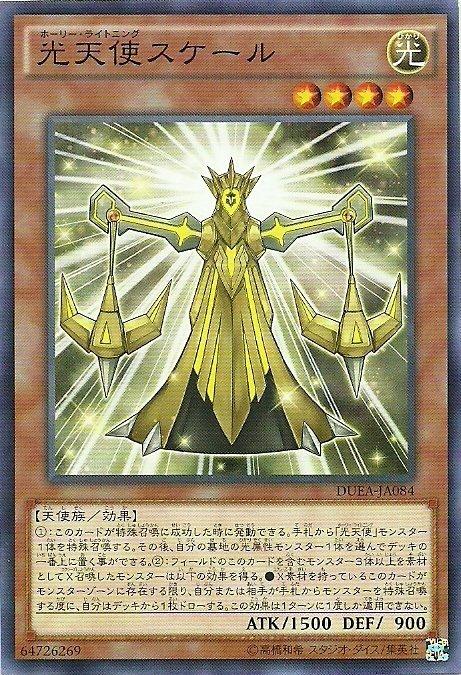 DUEA-JA084 光天使 秤 日文普卡 901 同(DUEA-JP084)
