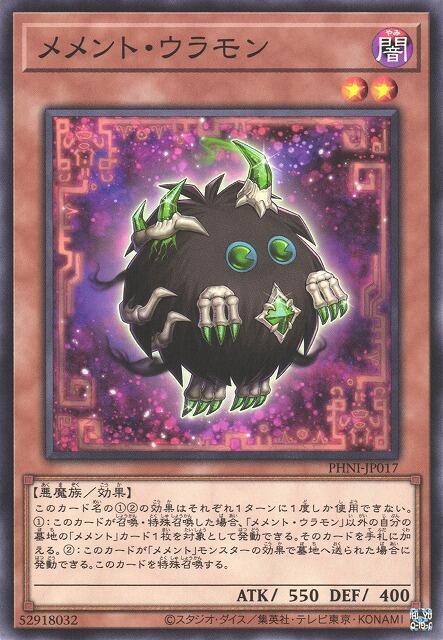 PHNI-JP017 記憶物 閣樓妖 (普卡) 1203