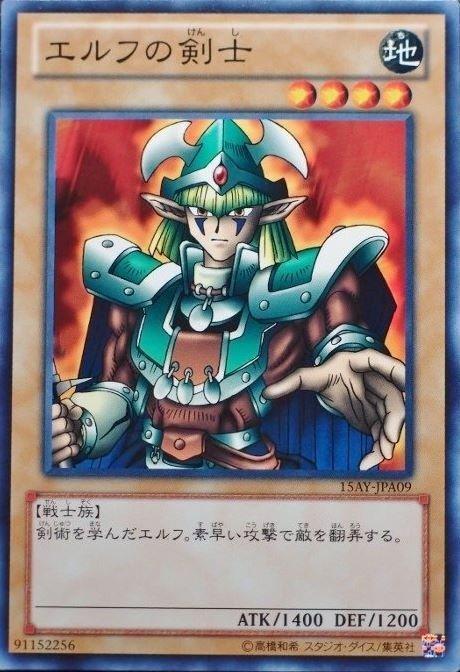 15AY-JPA09 精靈劍士 日文普卡